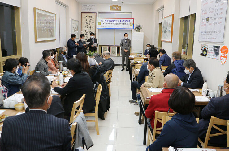 한,일 동학기행 시민교류회