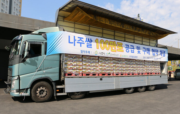 나주쌀 판매 수도권 유통활성화 업무 협약