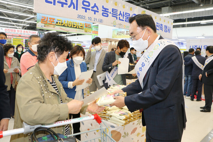 나주시 우수 농특산물 수도권 홍보, 판촉행사