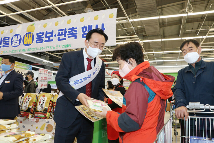 나주시 우수 농특산물 수도권 홍보, 판촉행사