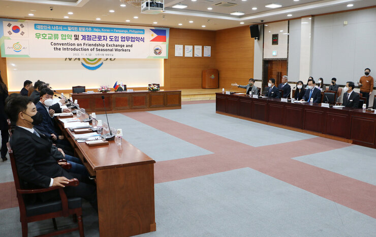 외국인 계절근로자 도입 업무협약식