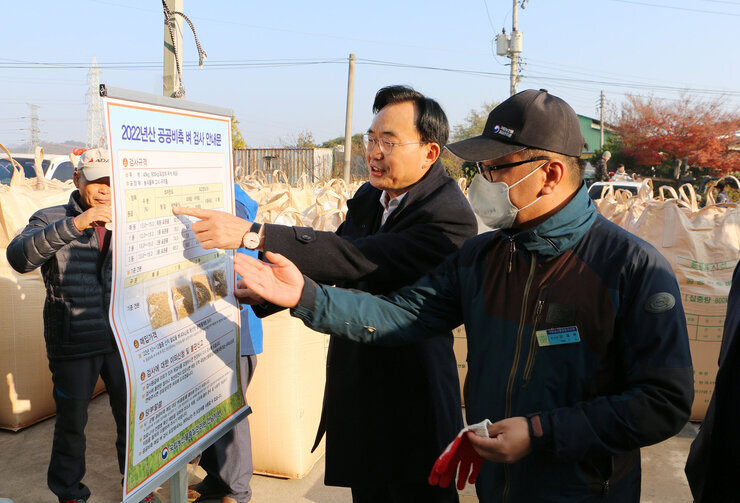 공공비축미 수매현장 방문