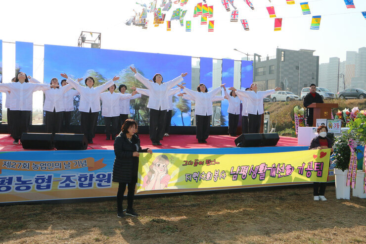 남평농협 조합원 한마음 대축제