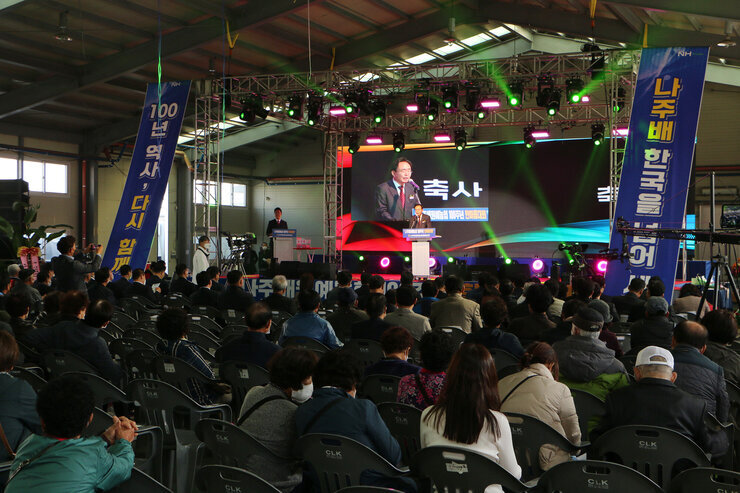 나주배원협 100주년 기념 한마음대회