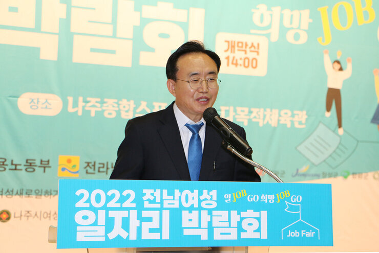 2022년 전남 여성 일자리 박람회
