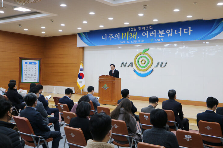 측면에서 바라본 12월 정례조회 모습