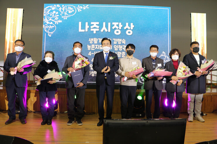 나주시 농업인 학습단체 한마음대회 농업기술 경진 및 실적발표에서 나주시장상을 수상한 수장자들과 기념촬영을 하고있는 나주시장