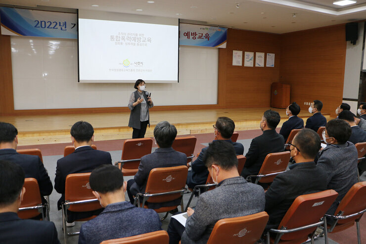 마이크를 든 강사와 강의를 듣고있는 공직자들의 모습
