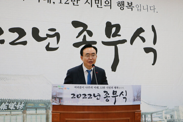 종무식  시정홍보영상 시청 모습