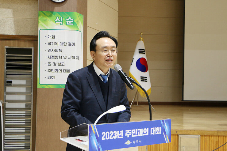 남평읍 주민과의 대화 나주시장이 인사말을 하고 있는 모습