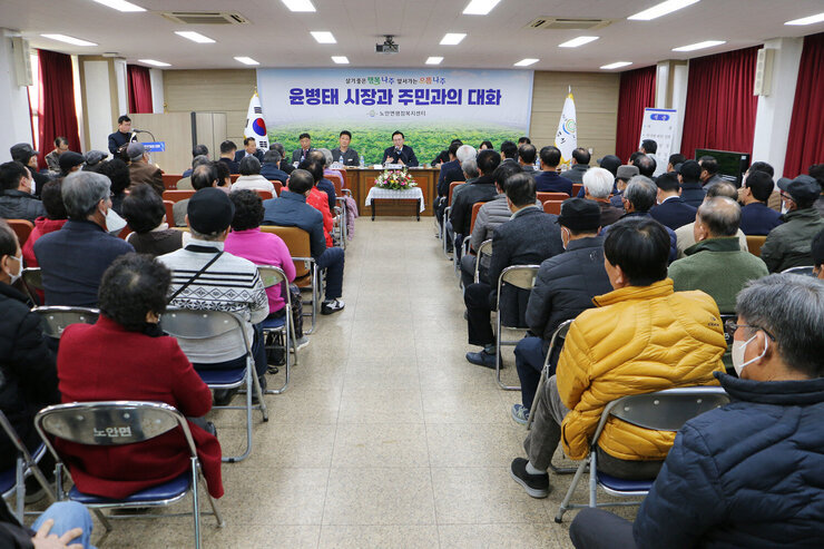 노안면 주민과의 대화 대화장 뒷쪽에서 답변석과 참석자 전체 모습