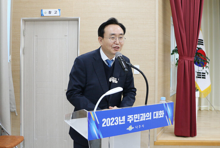 다시면 주민과의 대화 나주시장 인사말 모습 근접촬영