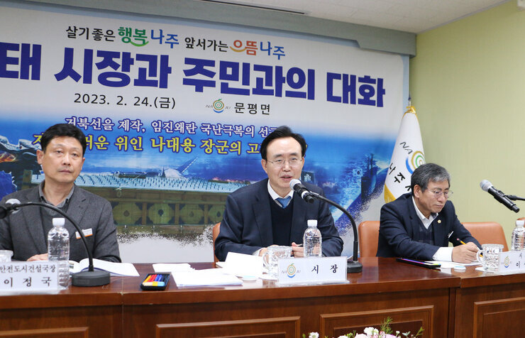 문평면 주민과의 대화 나주시장의 답변 모습을 근접촬영