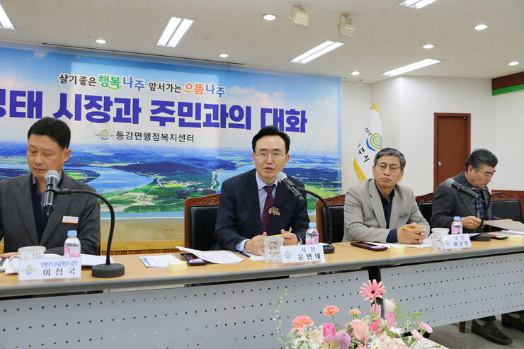 동강면 주민과의 대화 나주시장의 인사말 모습