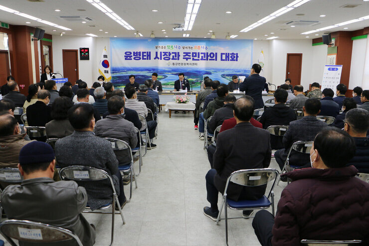 동강면 주민과의 대화 주민이 질의하고 있는 모습과 답변석의 나주시장이 듣고 있는 모습