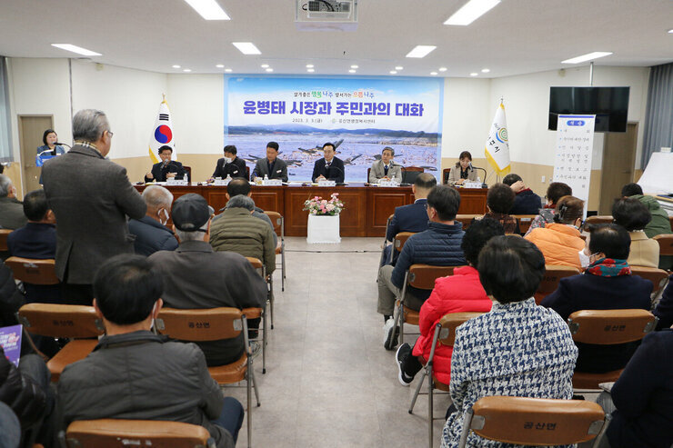 공산면 주민과의 대화 주민의 질의 모습과 나주시장이 듣고 잇는 모습
