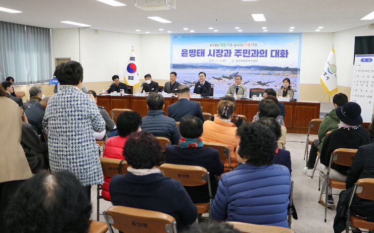 공산면 주민과의 대화 대화장 중간의 주민이 질의하는 모습과 답변석의 나주시장이 듣고 있는 모습