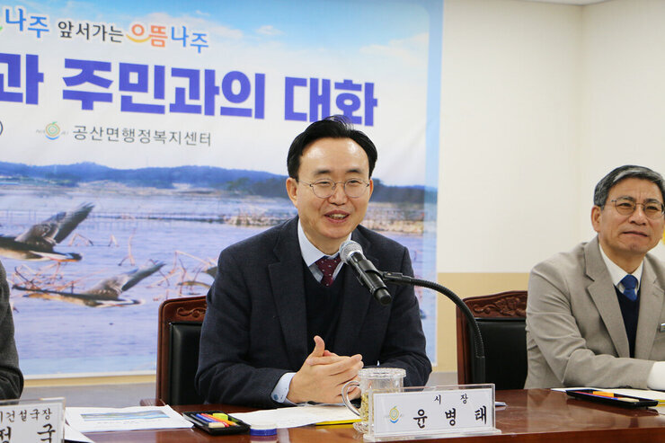 공산면 주민과의 대화 나주시장이 답변하고 있는 모습을 근접촬영