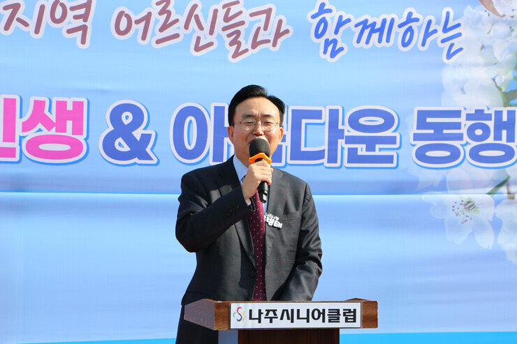 노인일자리사업 워크북 교육 나주시장이 인사말을 하고 있는 모습을 근접 촬영함