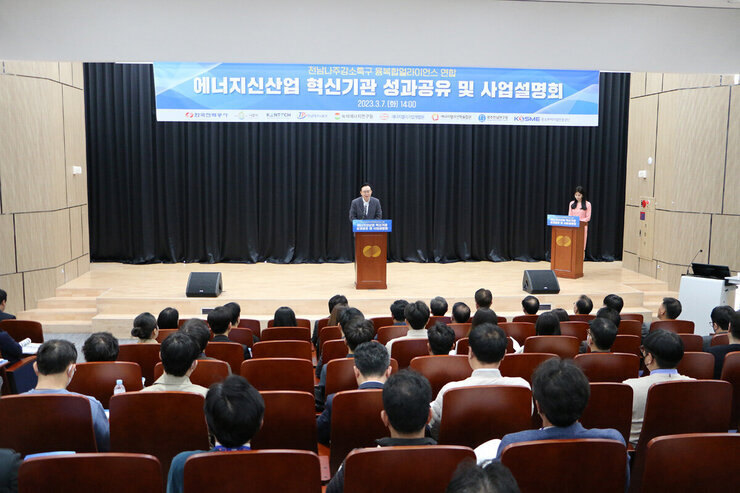 전남 나주 강소특구 사업설명회 설명회장 전면 모습과 나주시장 축사모습