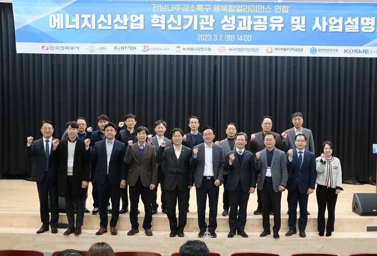전남 나주 강소특구 사업설명회 나주시장과 관계자들의 기념촬영 모습