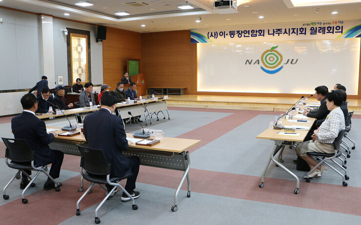 이, 통장 연합회 월례회의 우측면에서 촬영한 월례회의 전면 모습