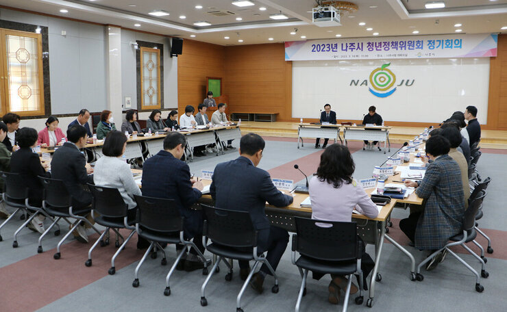 나주시 청년정책위원회 정기회의 회의 참석자 모습 전면