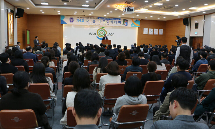 더 큰 나주 아카데미 특강 참석 청중들의 모습과 나주시장의 인사말 모습 전면 촬영