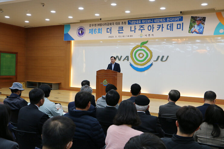 더 큰 나주 아카데미 특강 우측면에서 촬영한 나주시장의 인사말 모습