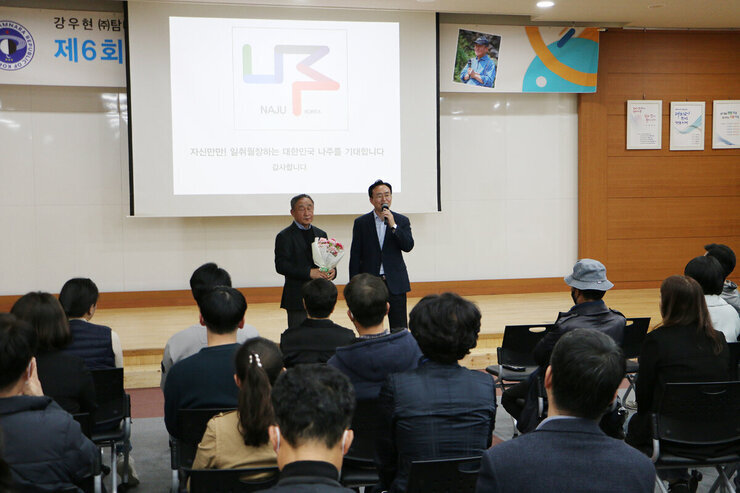 더 큰 나주 아카데미 특강 강사와 나주시장이 마무리 인사말을 나누는 모습