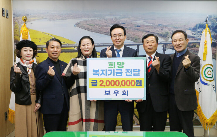 불우이웃돕기 후원금 기탁식 나주시장과  보우회 회원들과의 기념촬영 모습