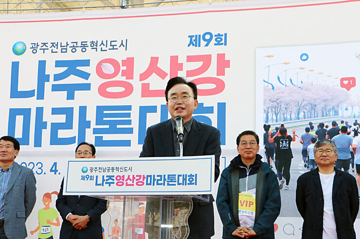 제9회 나주 영산강 마라톤대회 나주시장이 개막식 축사를 하고 있는 모습