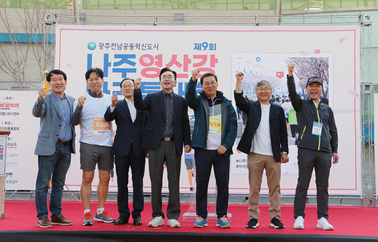 제9회 나주 영산강 마라톤대회  나주시장, 국회의원 및 관계자들이 개막식 무대 위에서 화이팅을 외치는 모습