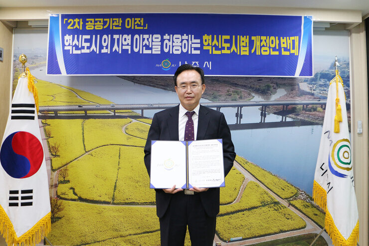 전국혁신도시협의회 공동건의문 비대면 서명식 서명이 끝나고 건의문을 들고 기념촬영을 하고 있는 나주시장 모습