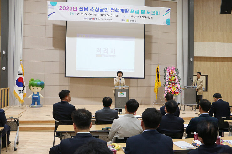 전남 소상공인 정책개발 포럼 소상공인연합회 중앙회장의 격려사 모습