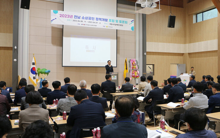 전남 소상공인 정책개발 포럼 참석자들의 뒷모습이 보이고 나주시장의 축사 모습 좌측면 촬영