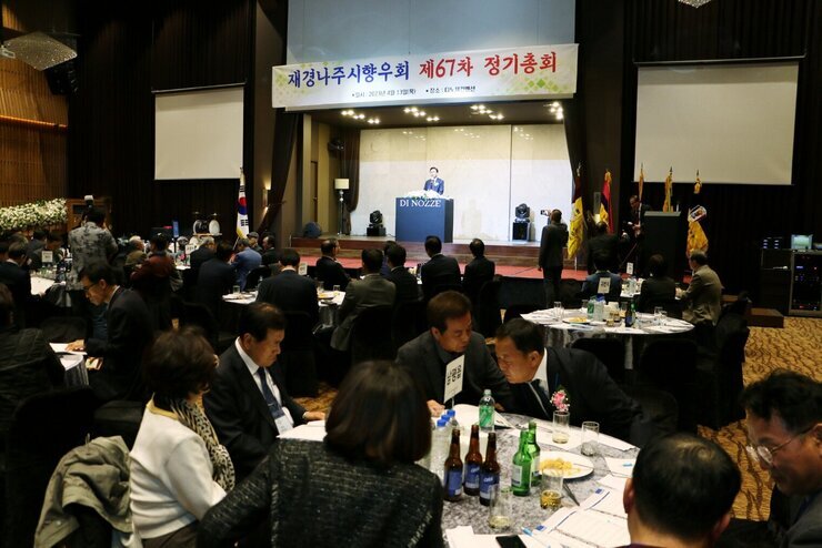 재경나주시향우회 정기총회 참석자들의 모습이 보이고 나주시장의 축사 모습