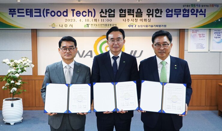 푸드테크 산업 협력을 위한 업무협약식 나주시장, 한국농수산식품유통공사 사장, 농림식품기술기획 평가원장의 협약식 기념촬영 모습