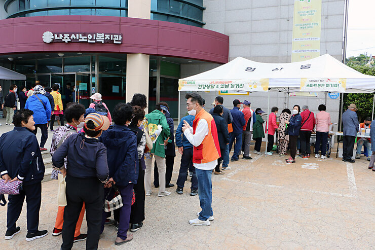 나주시노인복지관 문화대축제 행사 복지관 앞 행사 부스에 줄을 서 있는 어르신들의 모습
