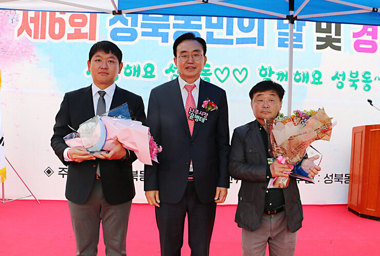 제6회 성북동민의 날 행사 나주시장이 시상자들과 기념촬영을 하고 있는 모습
