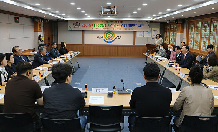 나주밥상 지정업소 경영 마인드 교육 업소 대표들의 앉아 있는 모습과 나주시장의 인사말 모습 이화실 정면 모습