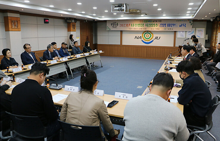 나주밥상 지정업소 경영 마인드 교육 시청 이화실 뒷쪽 우측면에서 촬영한 모습 참석자들의 앉아 있는 모습