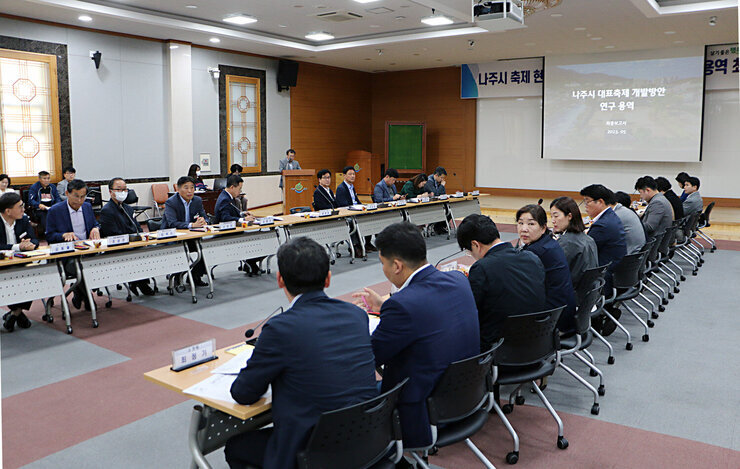 나주시 축제현황 분석 및 대표축제 개발 연구용역 보고회 회의장 우측면에서 회의를 진행하고 있는 모습 촬영