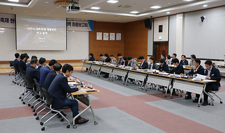 나주시 축제현황 분석 및 대표축제 개발 연구용역 보고회 회의장 좌측면에서 촬영한 회의 모습 