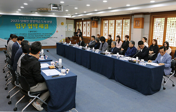 장애인 평생학습도시 업무협약 체결 및 현판식 이화실 좌측면에서 촬영한 참석자들의 모습