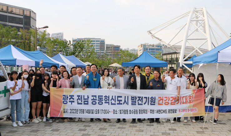 광주, 전남 공동혁신도시 발전기원 건강걷기대회 나주시장과 시의회 의장 및 관계자들이 출발 전 현수막을 들고 기념촬영을 하고 잇는 모습