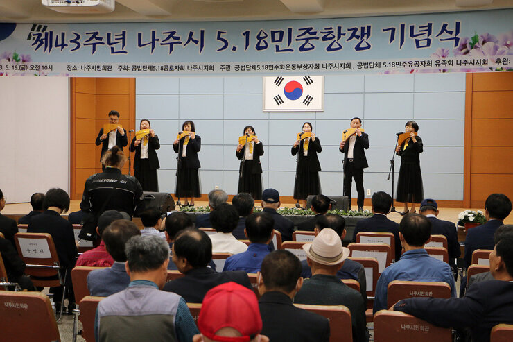 제43주년 나주시 5.18 민중항쟁 기념식 팬스토리팀이 단상 위에서 팬플룻 연주를 하고 있는 모습