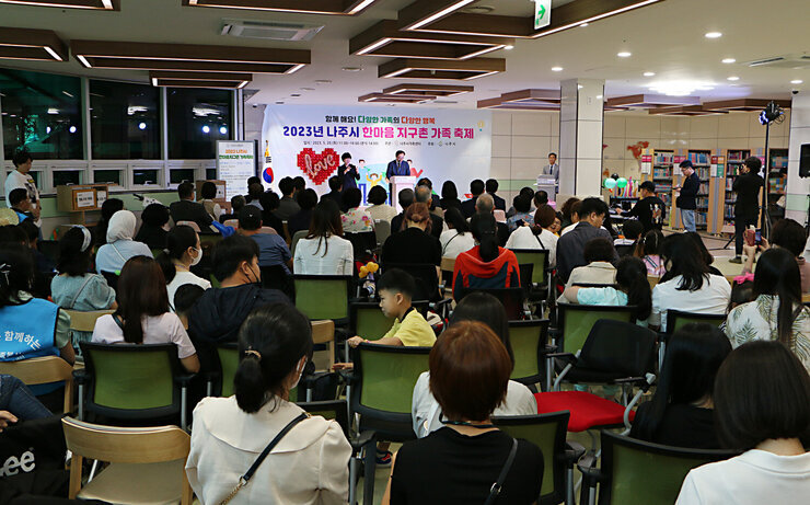 나주시 한마음 지구촌 기족 축제 나주시장의 축사 모습 행사장에 참석자들의 앉아 있는 모습 전면 모습