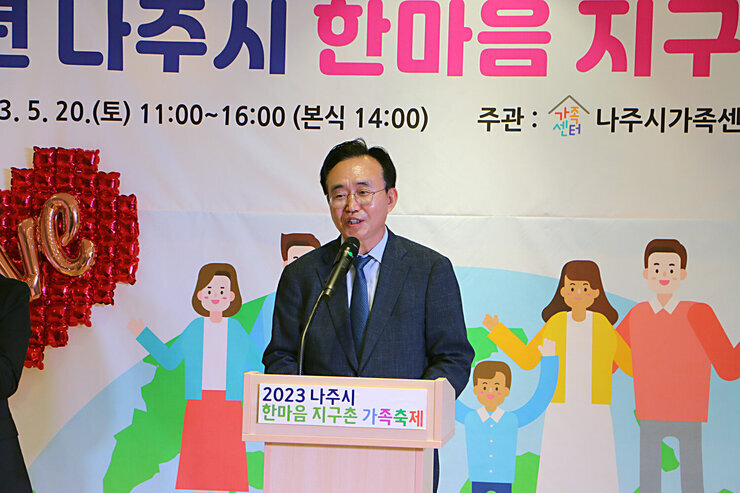 나주시 한마음 지구촌 기족 축제 나주시장의 축사 모습 근접촬영