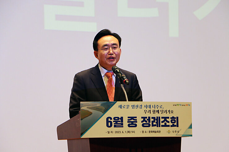 6월 중 정례조회 나주시장의 당부말씀 모습 근접촬영